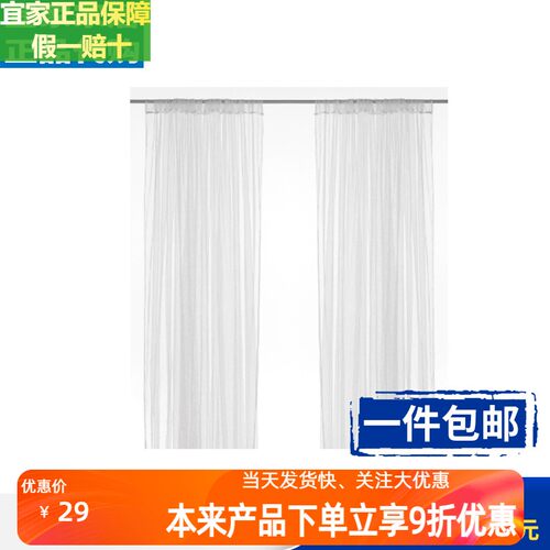 宜家白色书房卧室成品窗帘包邮