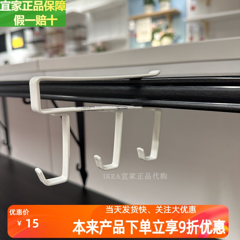 宜家夹式挂钩隔板挂钩