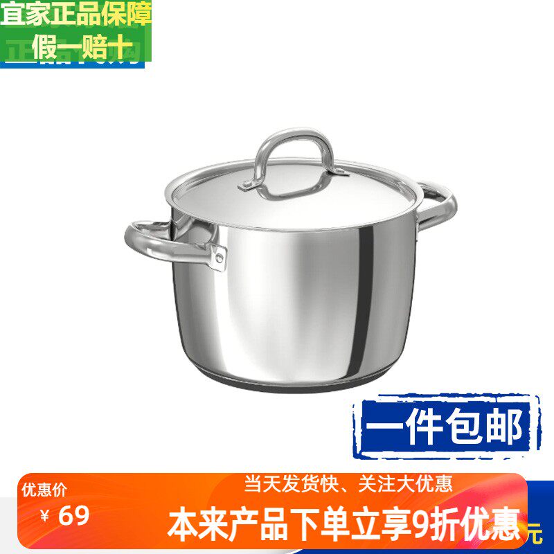 宜家煲汤锅欧巴丽带盖三层底高锅深锅不锈钢煲烧水煲深煲正品包邮
