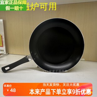 宜家塔格哈伊煎锅不粘锅电磁炉平底锅燃气灶煎锅牛排煎饼不粘锅