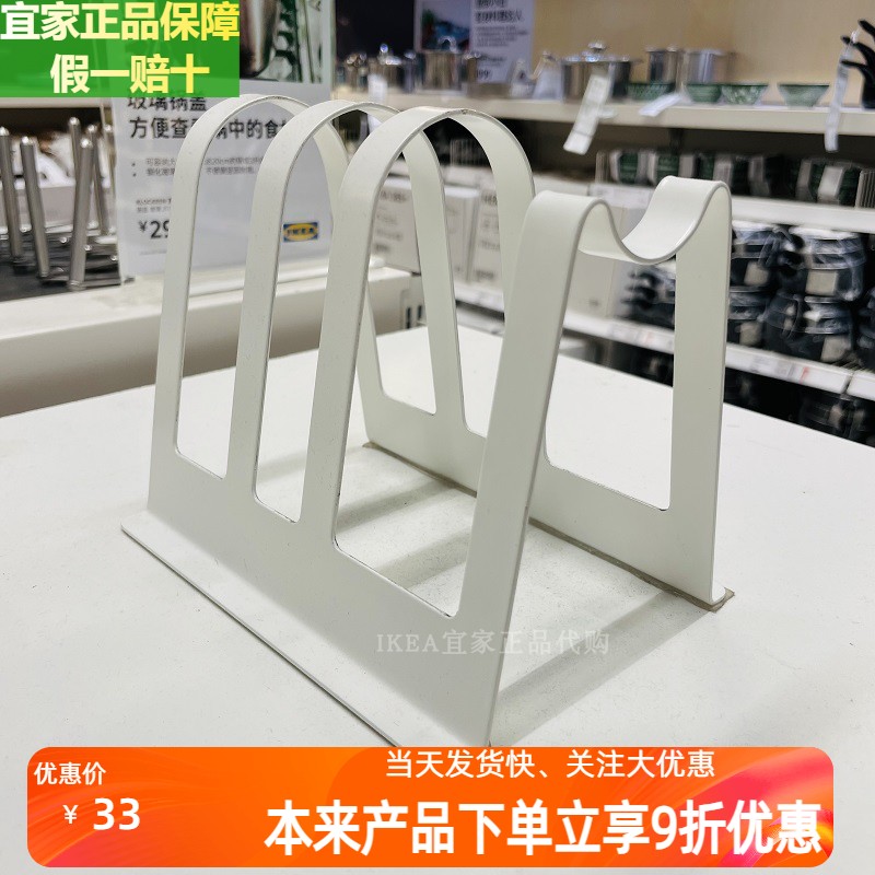 宜家砧板锅盖架厨房烹饪置物工具