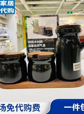 宜家陶瓷带托盘调味罐组合三件套