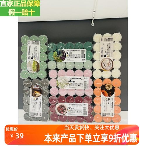 宜家正品花香卧室情调香薰小蜡烛