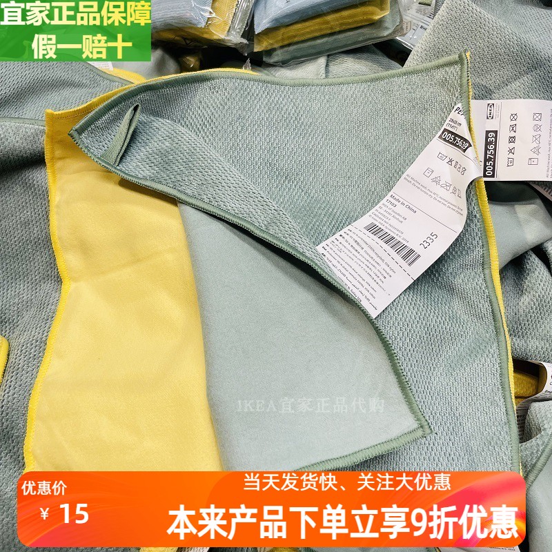 IKEA宜家吸水去污纤维擦桌抹布