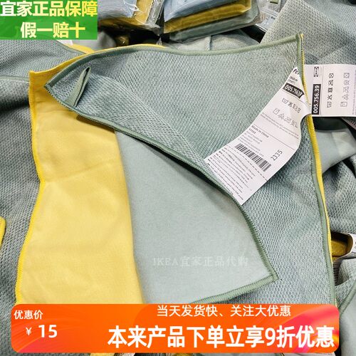 IKEA宜家吸水去污纤维擦桌抹布
