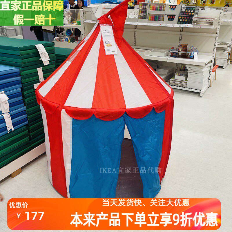 IKEA宜家正品儿童帐蓬勒克斯塔儿童游戏屋宝宝露营淘气玩乐小帐篷