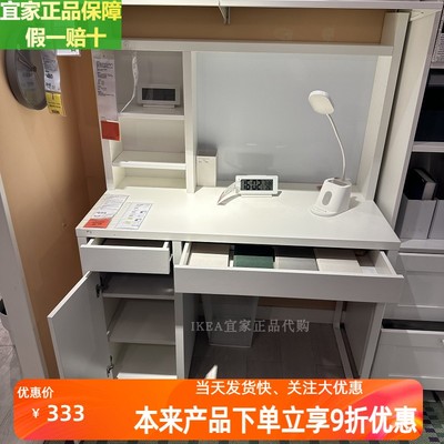 宜家孩子学习书桌电脑台带抽屉桌
