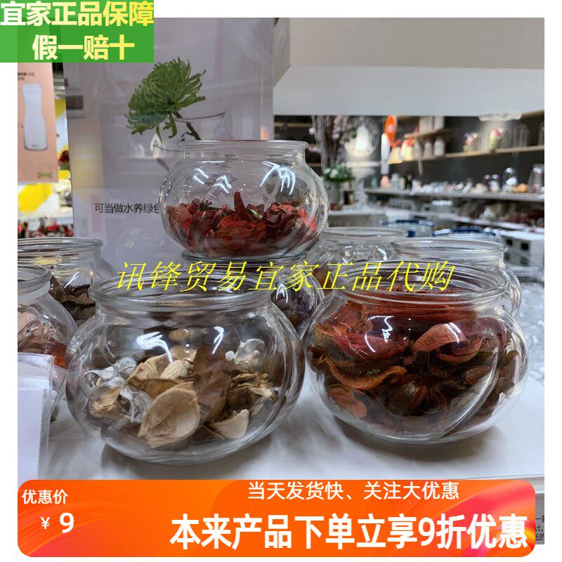 宜家花瓶维利斯塔花瓶小花器干花容器盛具小鱼缸透明玻璃IKEA包邮