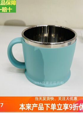 IKEA宜家不锈钢230毫升儿童水杯