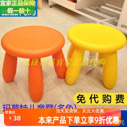 宜家玛莫特儿童凳子早教ikea正品
