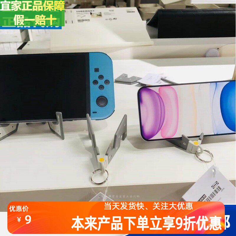 宜家于皮奈手机支架灰色小巧轻便携带可做钥匙扣手机通用懒人福音