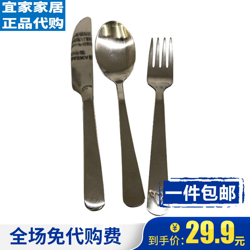 宜家西餐餐具加肯餐刀叉勺子西餐具吃饭勺儿童无毒餐具套装不锈钢