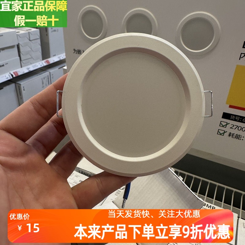 宜家塑料家用聚光灯嵌入式筒灯