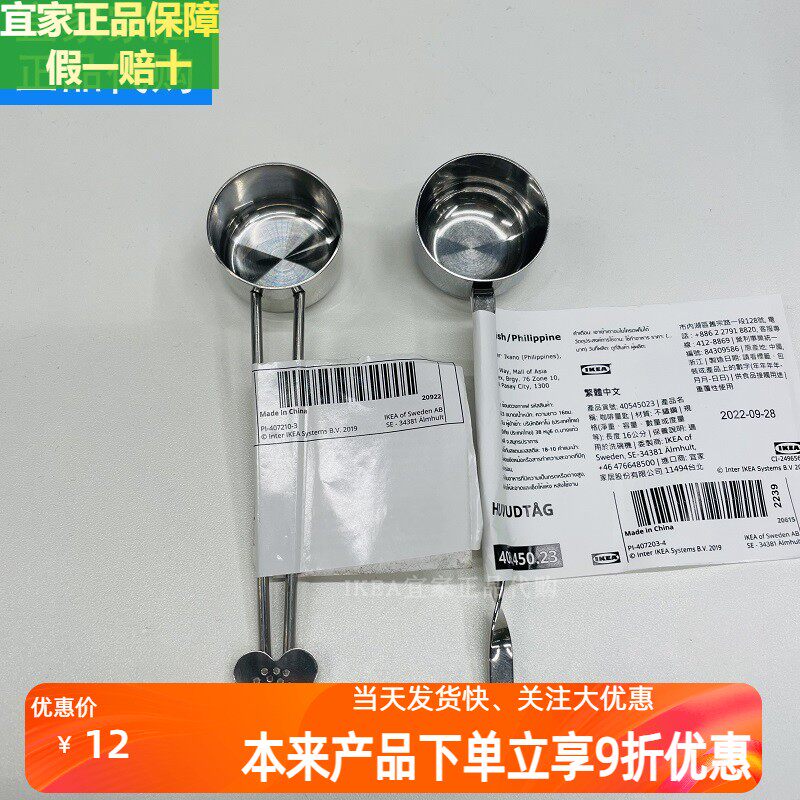 宜家正品安斯布洛维耶咖啡勺子胡夫陶不锈钢咖啡量勺长柄调羹小勺