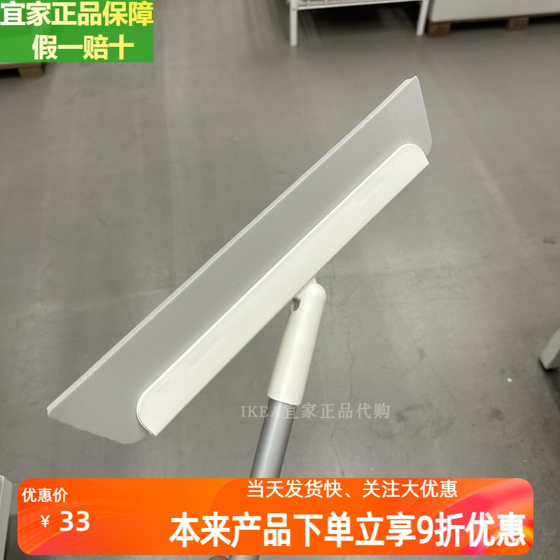 宜家地板清洁刮玻璃清洁刮扫拖