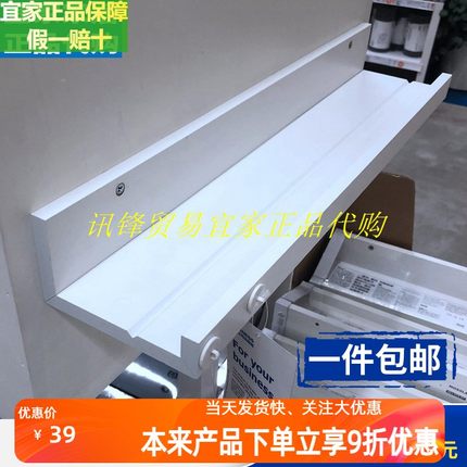 IKEA宜家墙搁板莫兰达壁式图片架搁板架现代简约时尚多色正品包邮