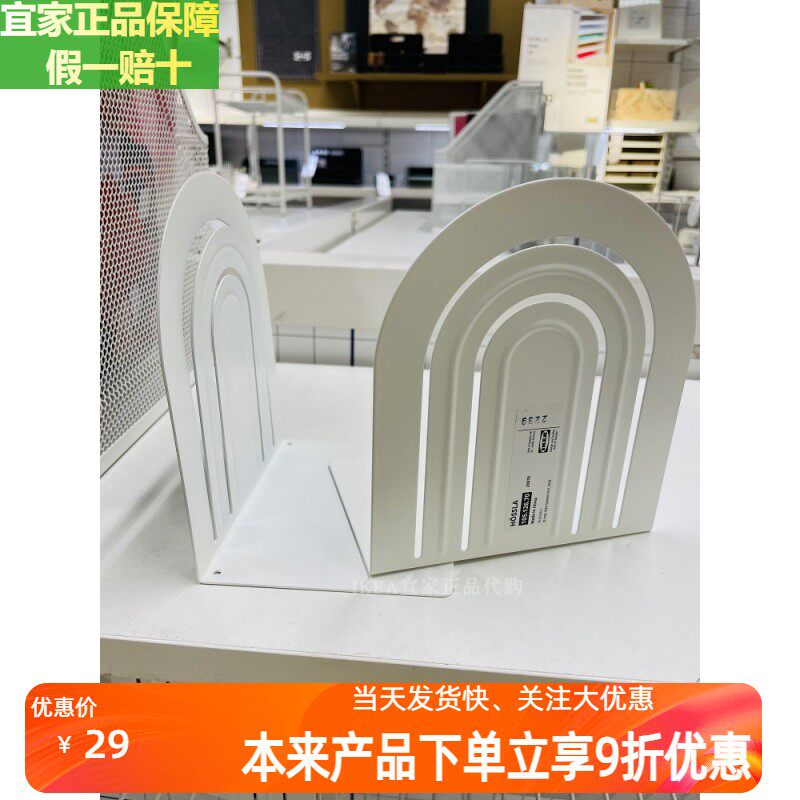 宜家正品购赫斯拉书挡白色简约书夹阅读架孩子书桌书本收纳夹书立