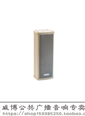 威博荣升好品质小型广播音柱 背景音乐 10W室内外防水音箱RS-L301