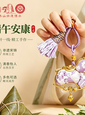 【泰山非遗】小马香囊马上有钱宋锦小马挂件包挂双面马年箱包平安
