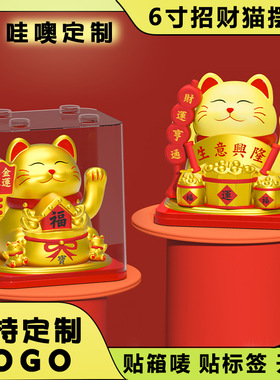 哇噢定制招财猫招手大号店铺前台家居客厅开业礼品发财猫摆件