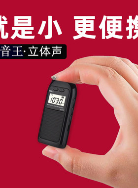 半导体短波多波段波段收音机HRD