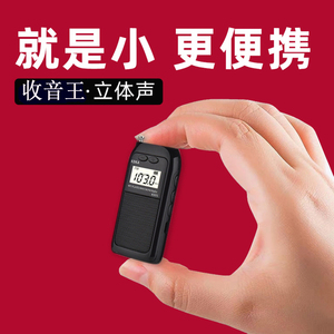 半导体短波多波段波段收音机HRD
