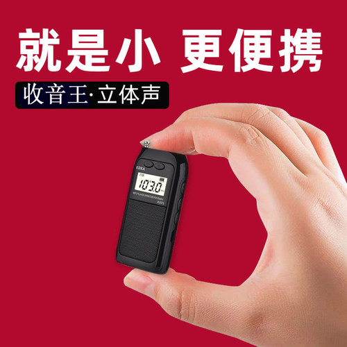 半导体短波多波段波段收音机HRD