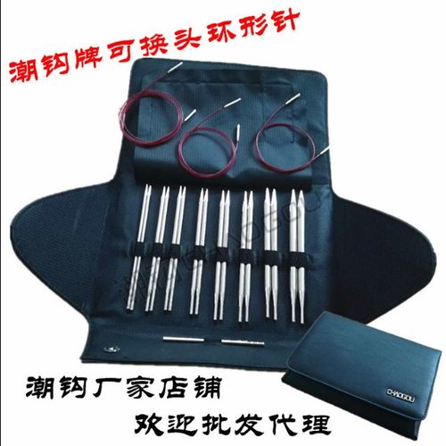 潮钩牌套装编织可换头毛线环形针