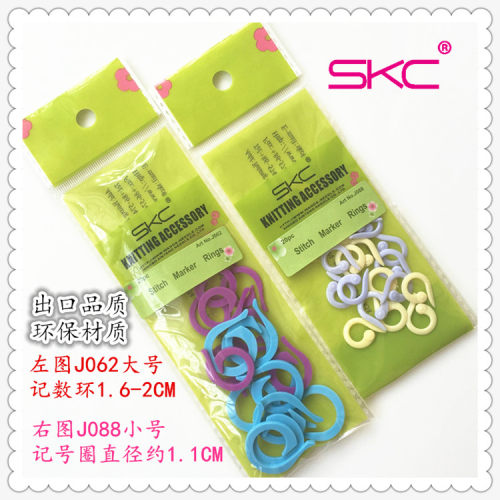 SKC品牌记号圈编织工具记号环