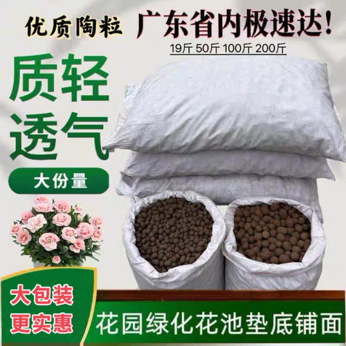 广东高强度陶粒花池花盆垫底铺面