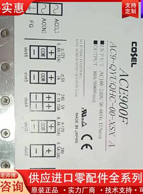 议价cosel ACE900F AC9-QYUQHC-00-XS