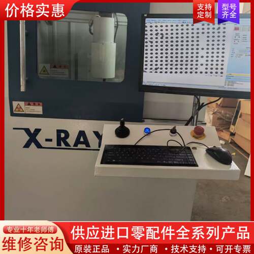 议价三台X一ray机（日联等），请议价。