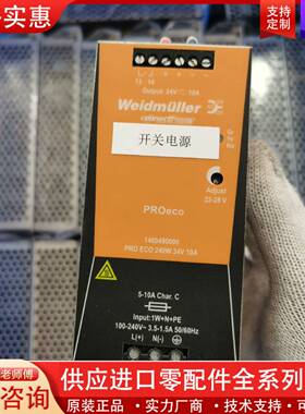 议价PROECO240W24V10A导轨式电源