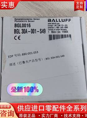 议价传感器BGL0016 BGL 30A-001-S49
