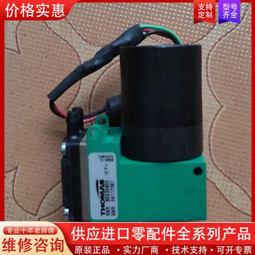 议价THOMAS进口隔膜泵真空泵80030802(12V)进