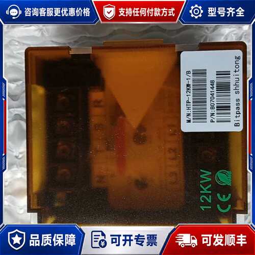 议价Bitpass伺服电子变压器，HTP-12KW-1/B，功率可维修