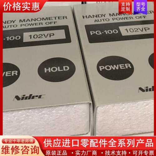 议价nidec copal pg-100-102vp