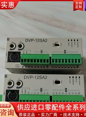 议价PLC   DVP12SA211R  功能包好，标价