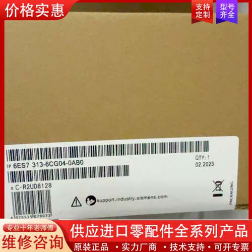 议价6ES7313-6CG04-00CPU模块