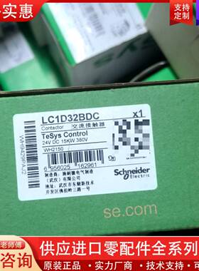 议价 LC1D32BDC ，，一只黑色，三只白色，另一