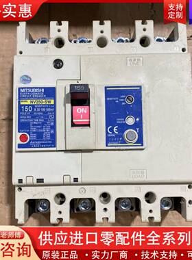 议价NV250-SW 4P150漏电保护器 正品 成色如
