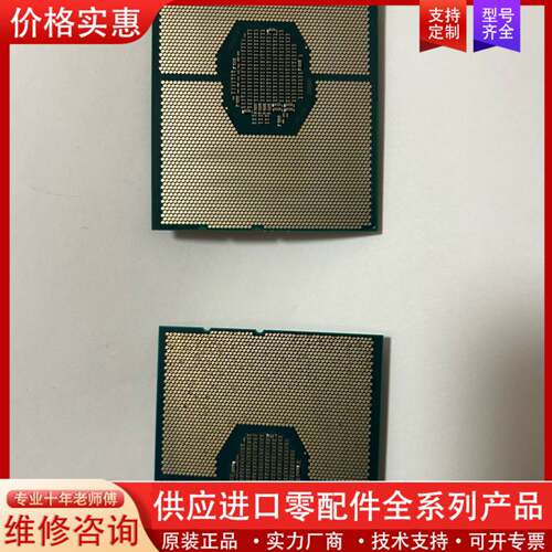 议价CPU坏件2个