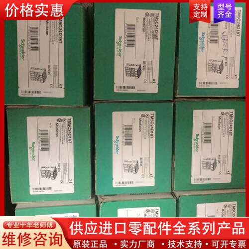 议价TM5C24D18T