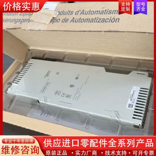 议价MODICON QUANTUM 140CHS11000