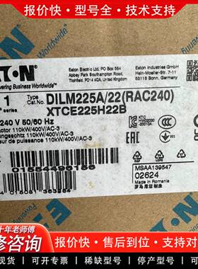 议价DILM225A/22（RAC240）接触器