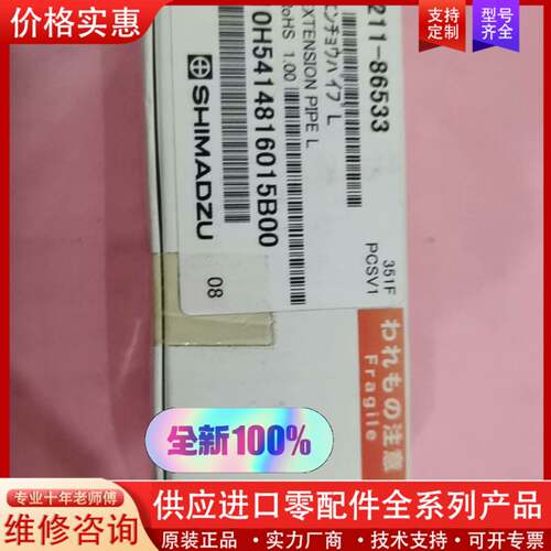 议价连接管 EXTENSION PIPE L ，用于 ICP