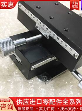 议价米思米XYWG90 XY轴手调位移平台台面40*90mm