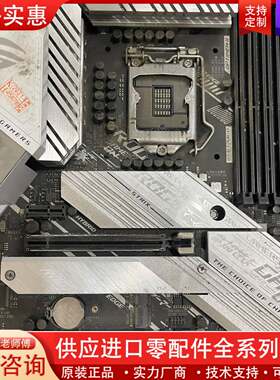 议价华硕z490-a gaming主板