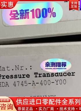 议价贺德克HDA4745-A-400-Y00