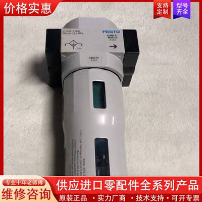 议价过滤器 LFMB-D-MAXI-AA343带包装